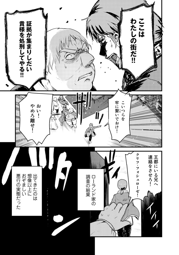 くま　クマ　熊　ベアー 第34話 - Page 5