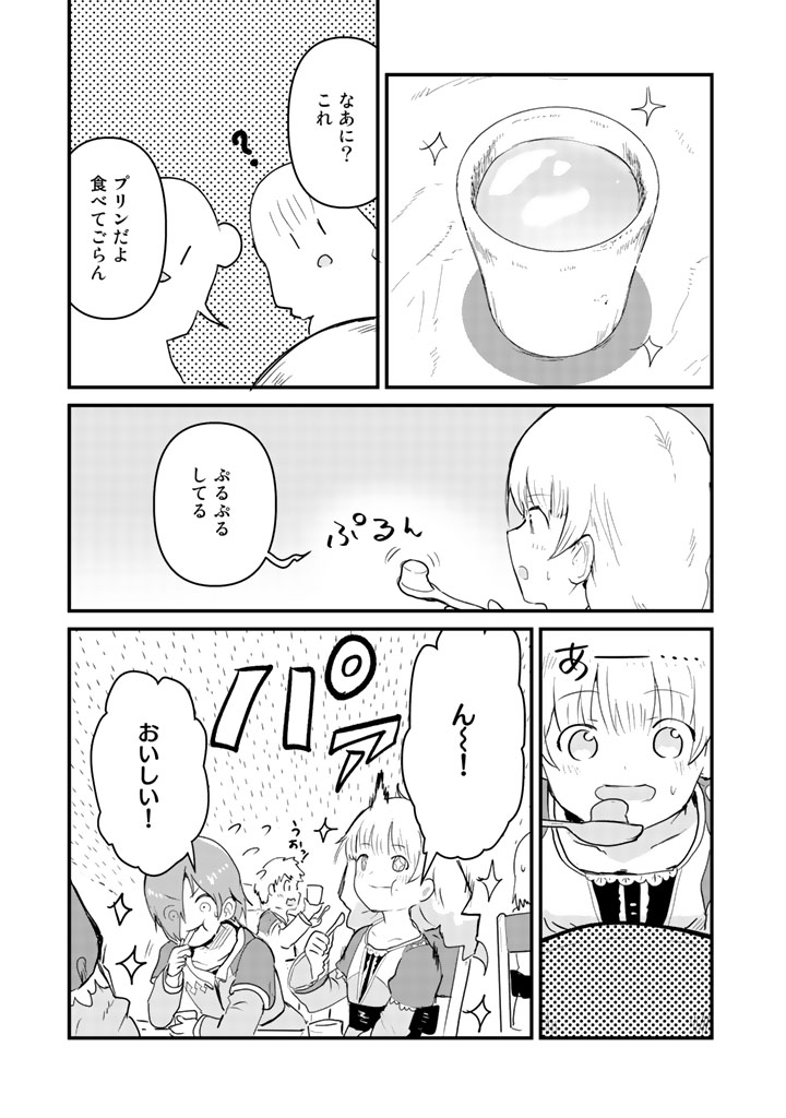 くま　クマ　熊　ベアー 第35話 - Page 15