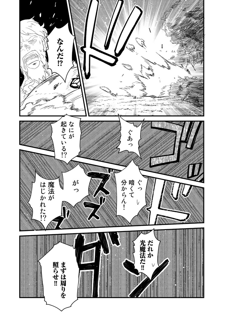 くま　クマ　熊　ベアー 第42話 - Page 15
