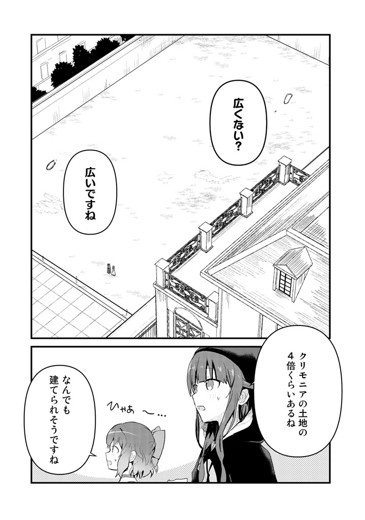 くま　クマ　熊　ベアー 第47話 - Page 9