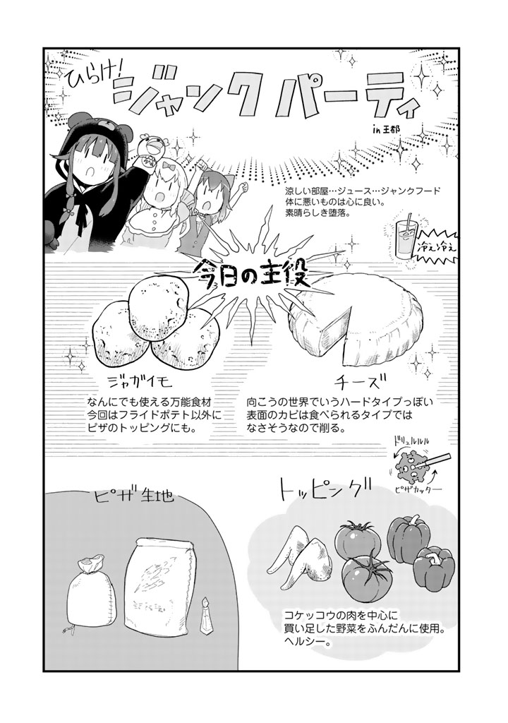 くま　クマ　熊　ベアー 第49話 - Page 3