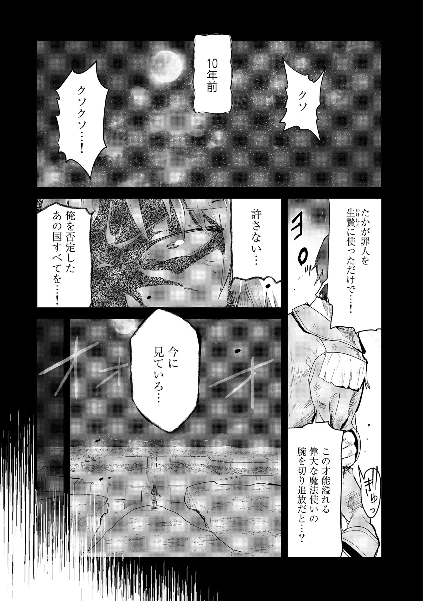 くま　クマ　熊　ベアー 第52話 - Page 4