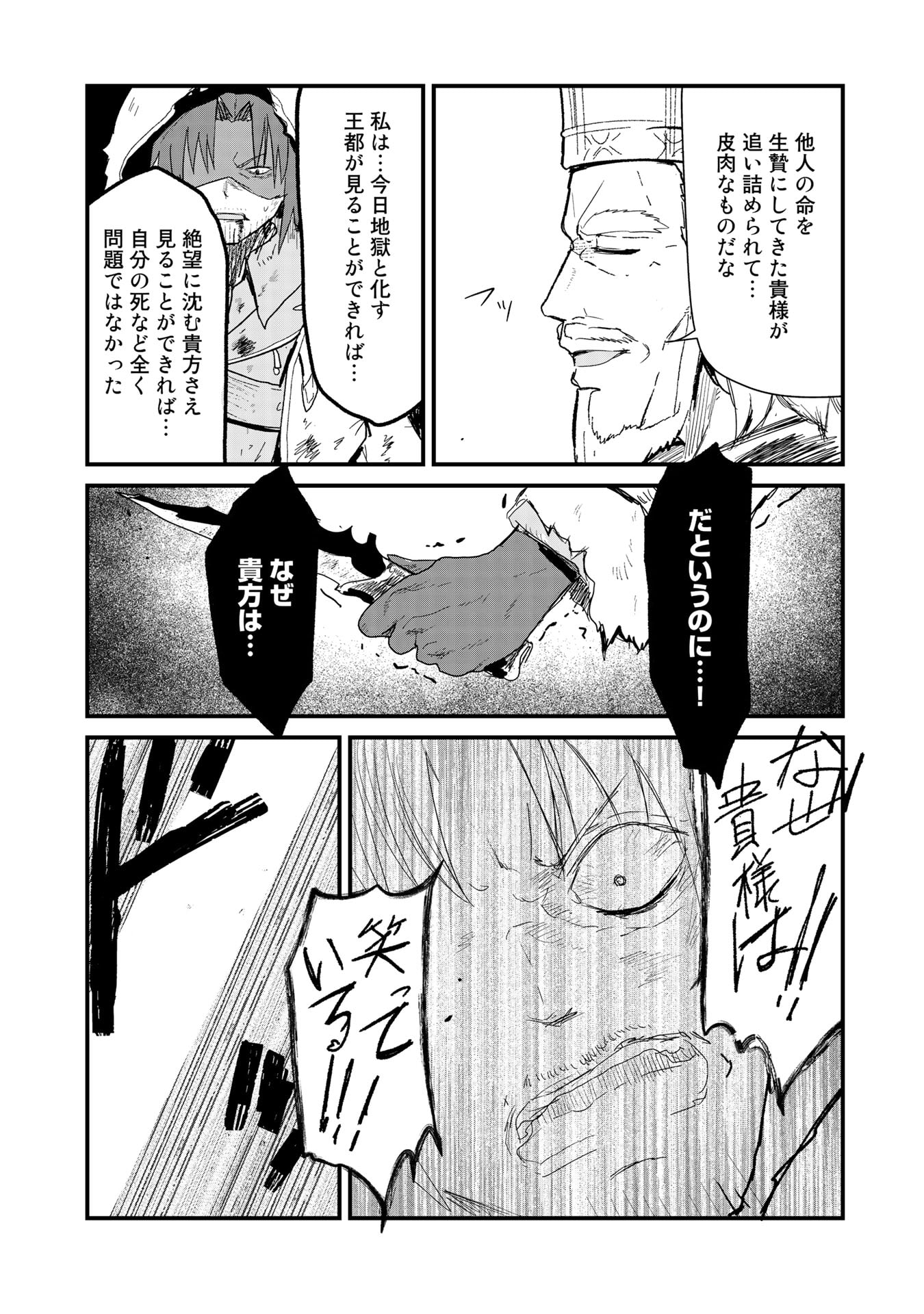 くま　クマ　熊　ベアー 第54話 - Page 3