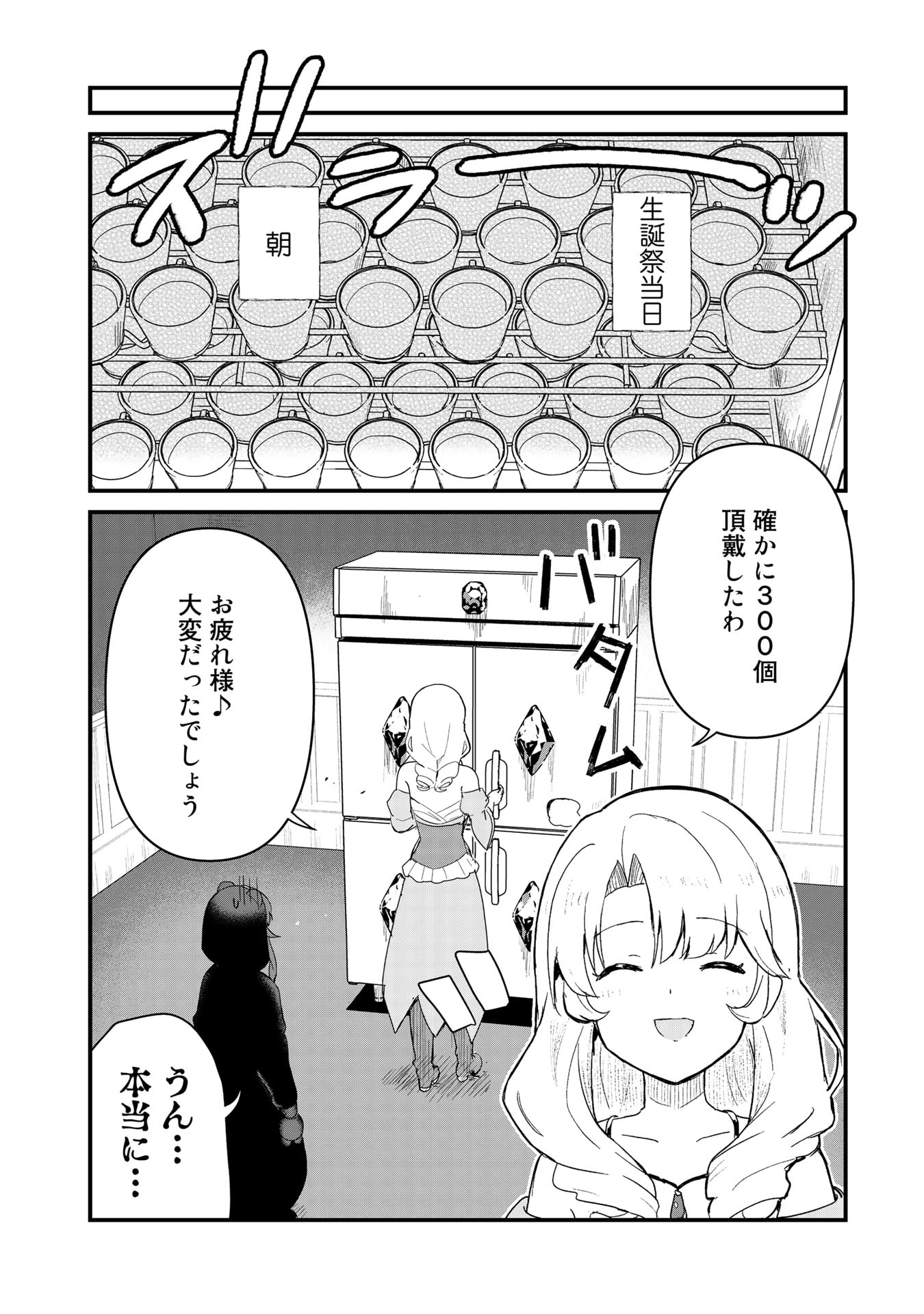 くま　クマ　熊　ベアー 第58話 - Page 8