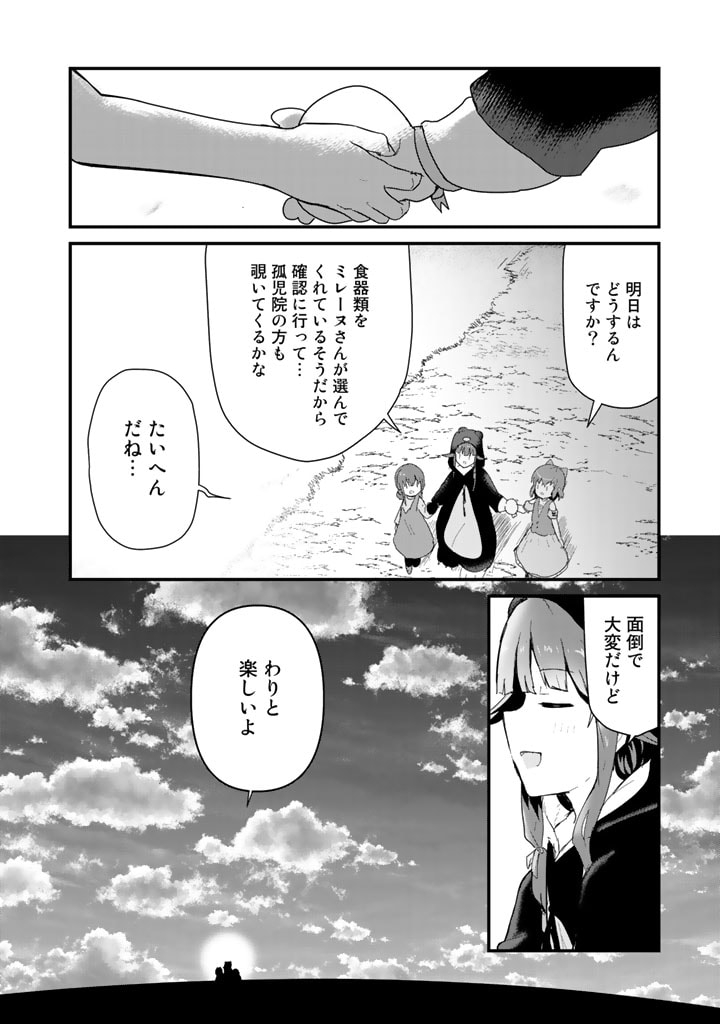 くま　クマ　熊　ベアー 第63話 - Page 5