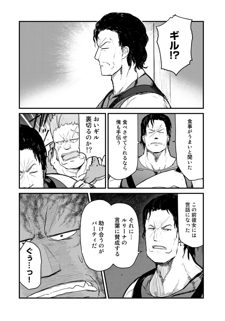 くま　クマ　熊　ベアー 第65話 - Page 7