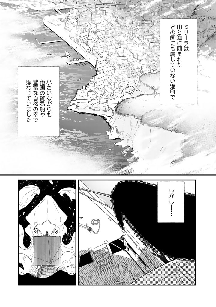 くま　クマ　熊　ベアー 第68話 - Page 4