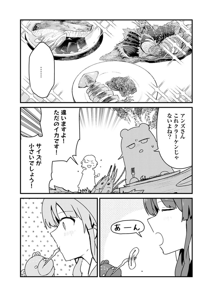 くま　クマ　熊　ベアー 第76話 - Page 10