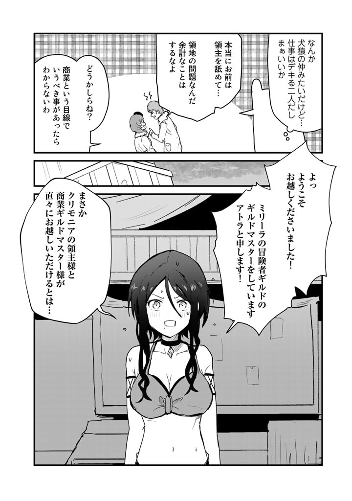 くま　クマ　熊　ベアー 第77話 - Page 10