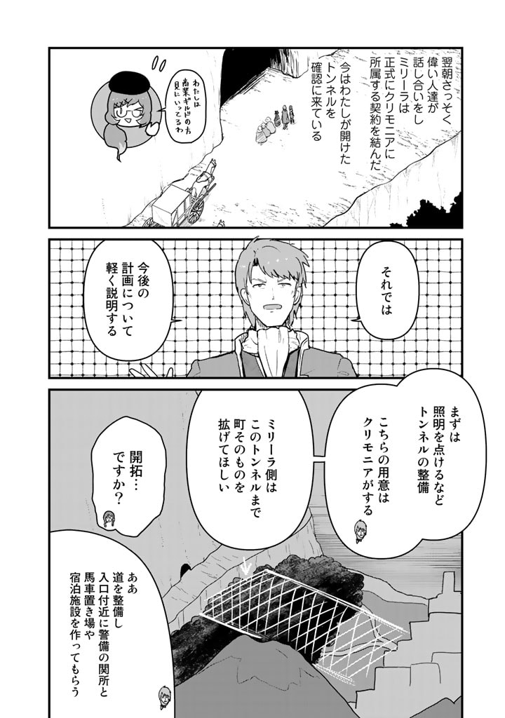 くま　クマ　熊　ベアー 第78話 - Page 2