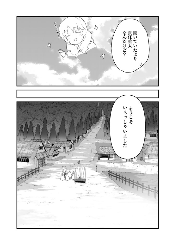 くま　クマ　熊　ベアー 第88話 - Page 6