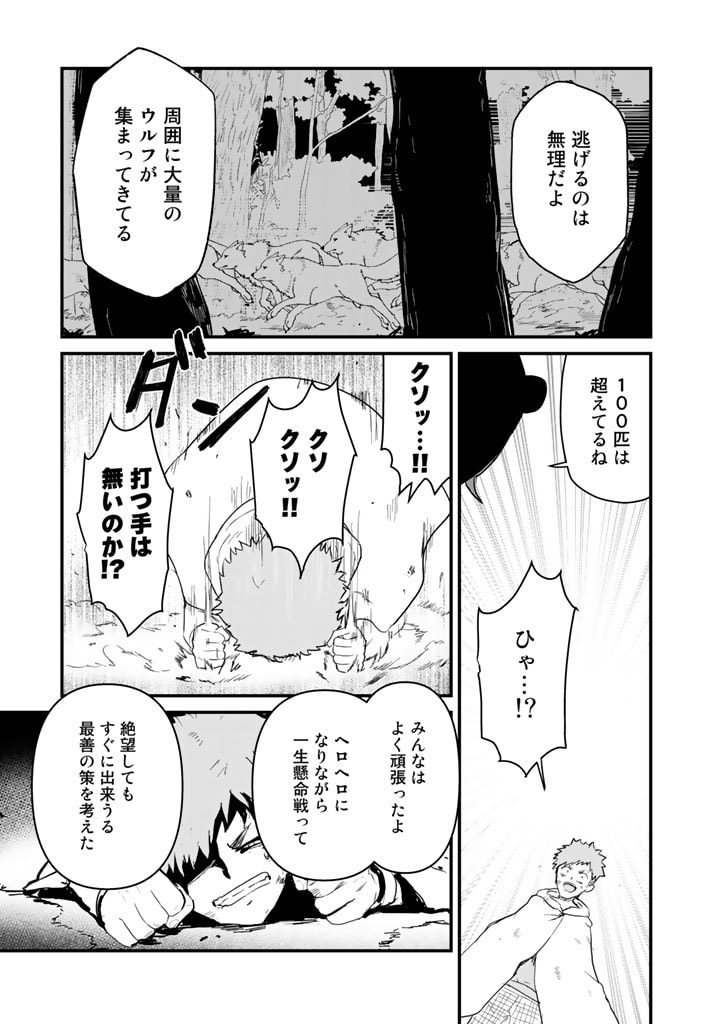 くま　クマ　熊　ベアー 第90話 - Page 7