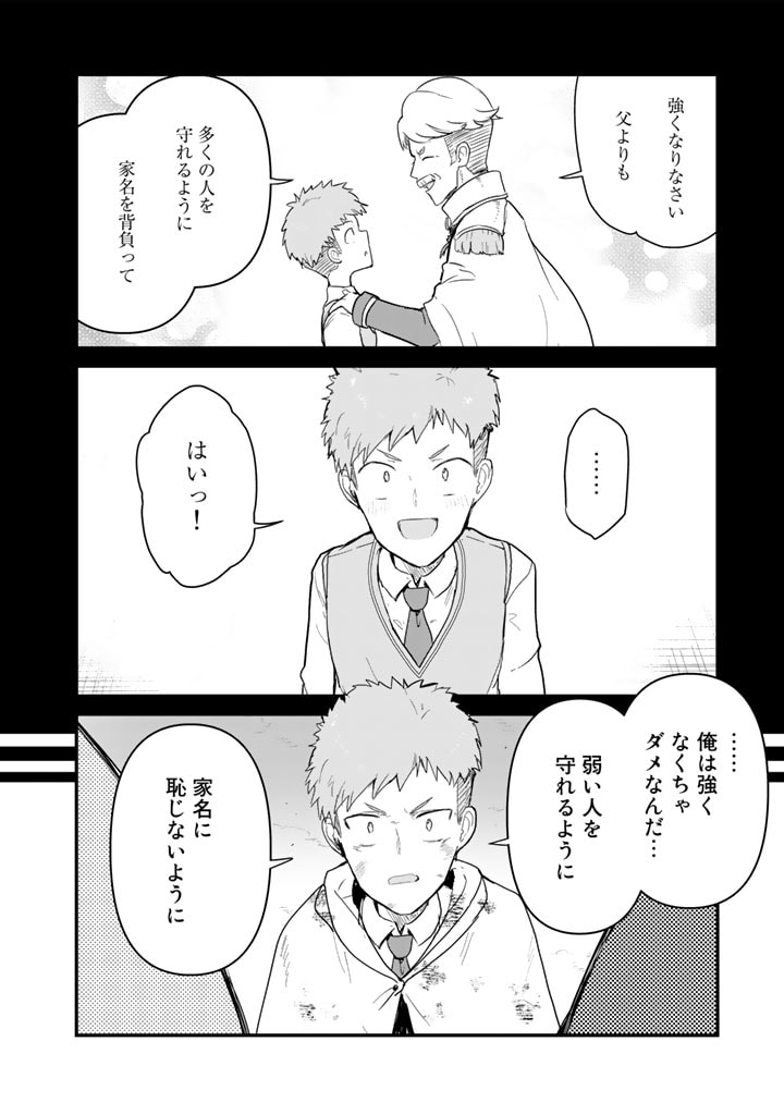 くま　クマ　熊　ベアー 第91話 - Page 8