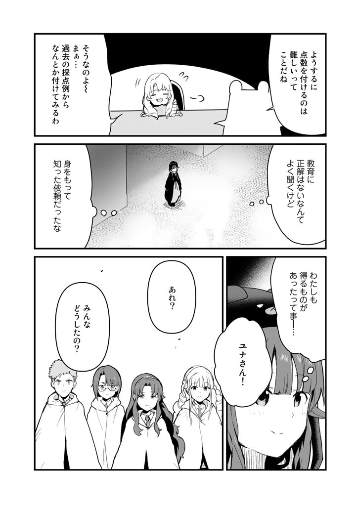 くま　クマ　熊　ベアー 第93話 - Page 14