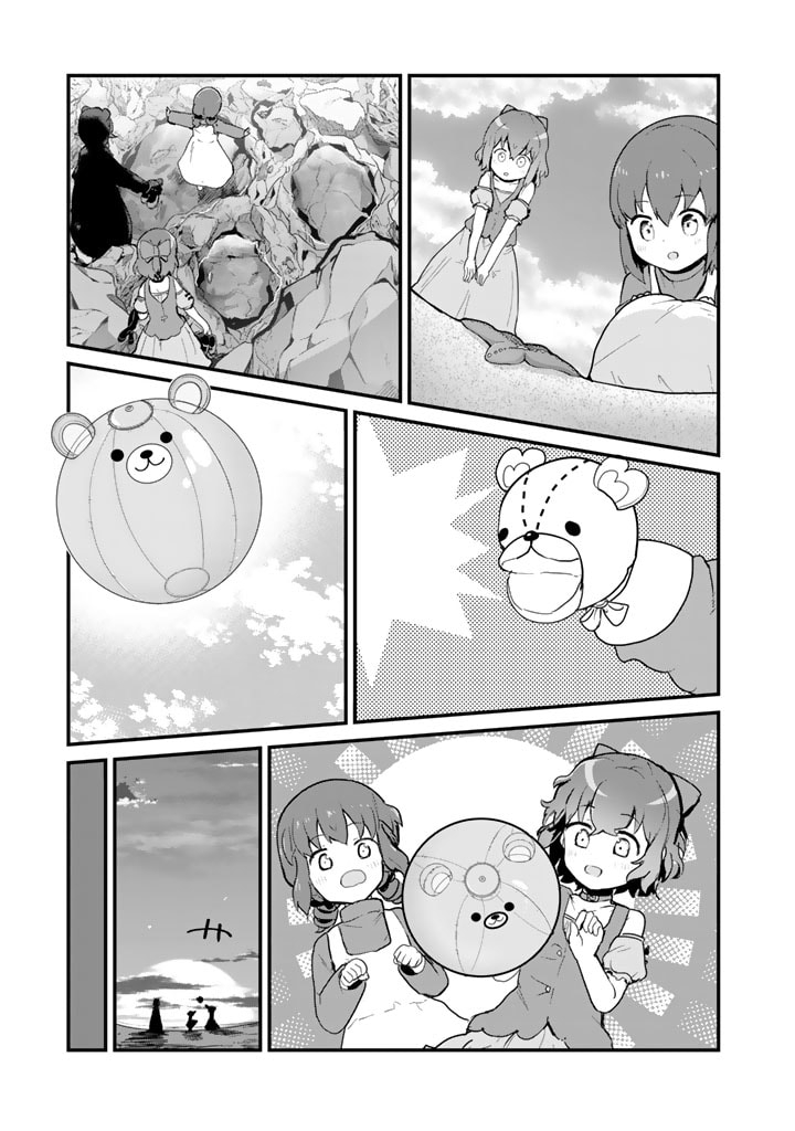 くま　クマ　熊　ベアー 第94話 - Page 5