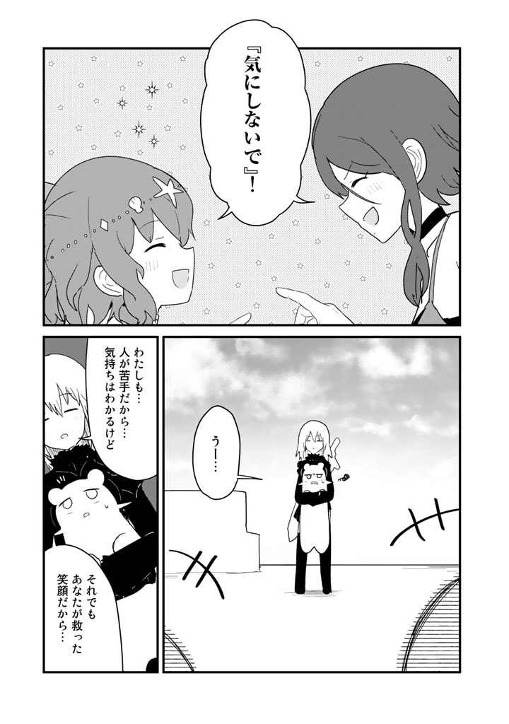 くま　クマ　熊　ベアー 第96話 - Page 13