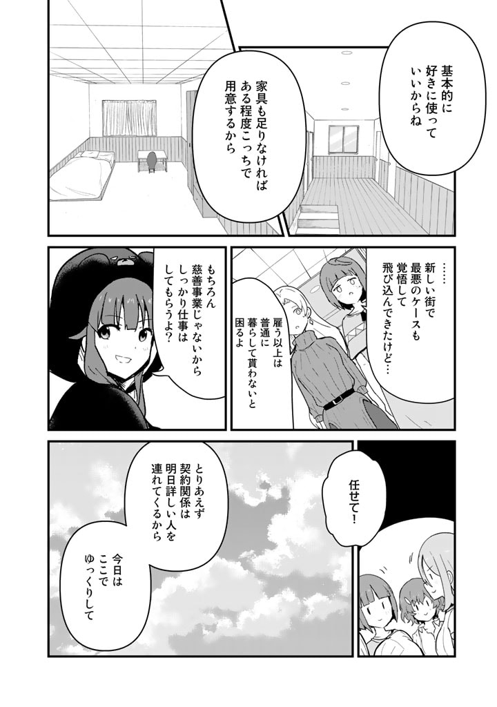 くま　クマ　熊　ベアー 第97話 - Page 16