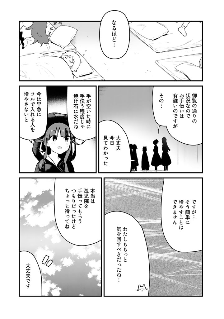 くま　クマ　熊　ベアー 第98話 - Page 13