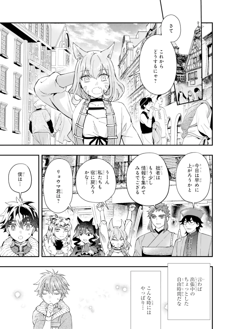 神達に拾われた男 第60.2話 - Page 5