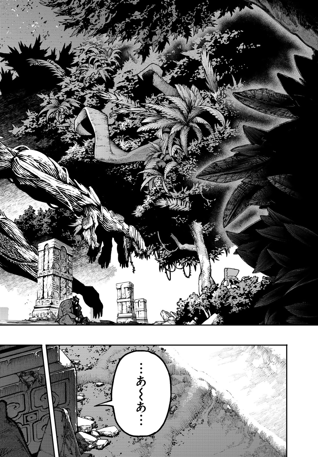 ガチアクタ 第101話 - Page 6