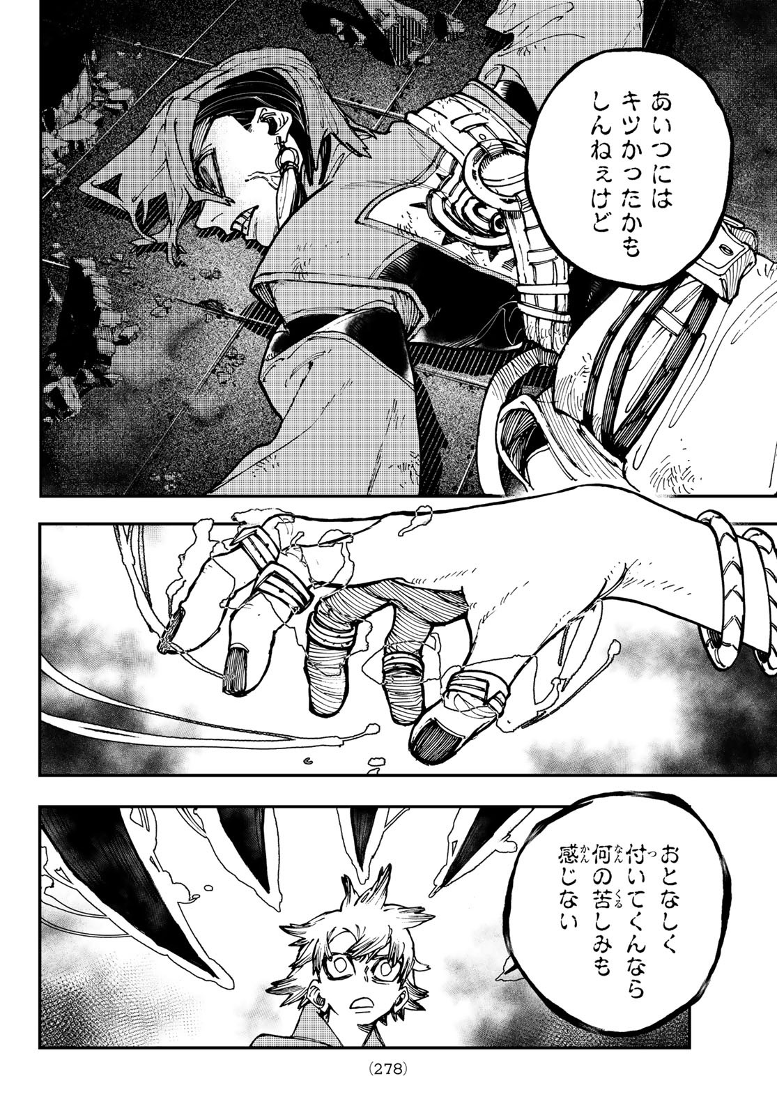 ガチアクタ 第14話 - Page 12
