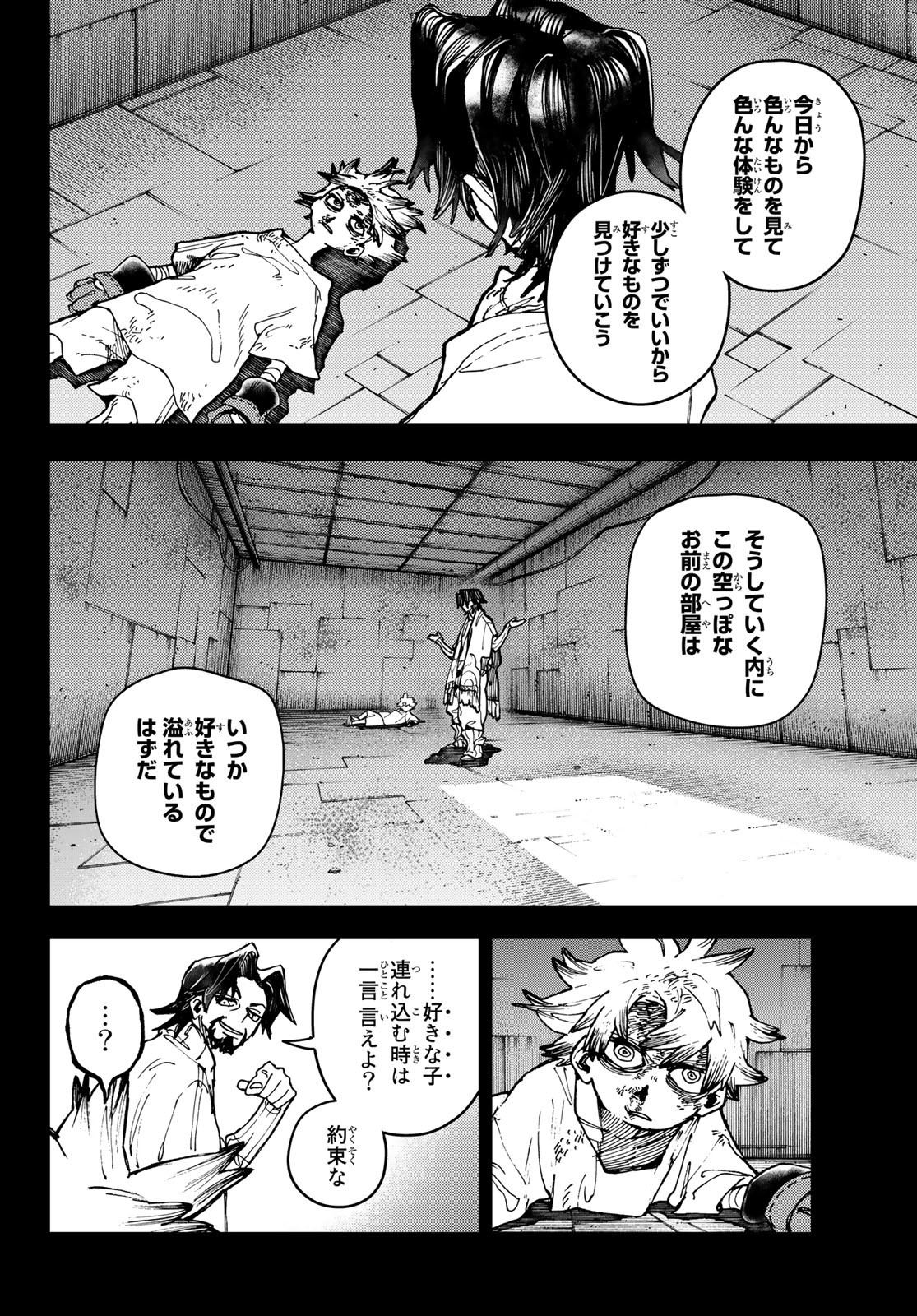 ガチアクタ 第15話 - Page 10