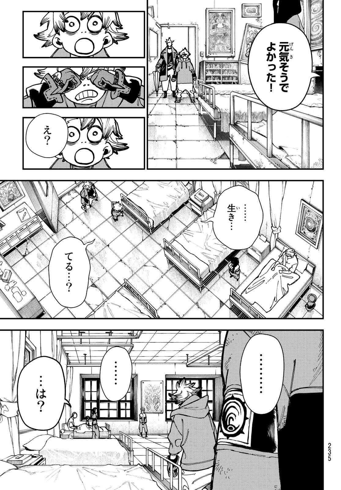 ガチアクタ 第22話 - Page 5