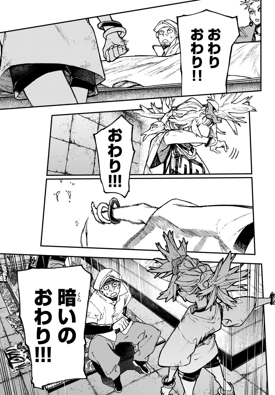 ガチアクタ 第27話 - Page 9