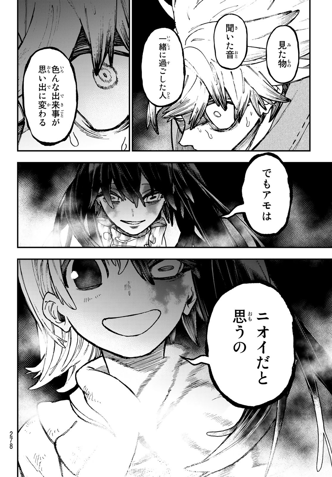 ガチアクタ 第34話 - Page 18