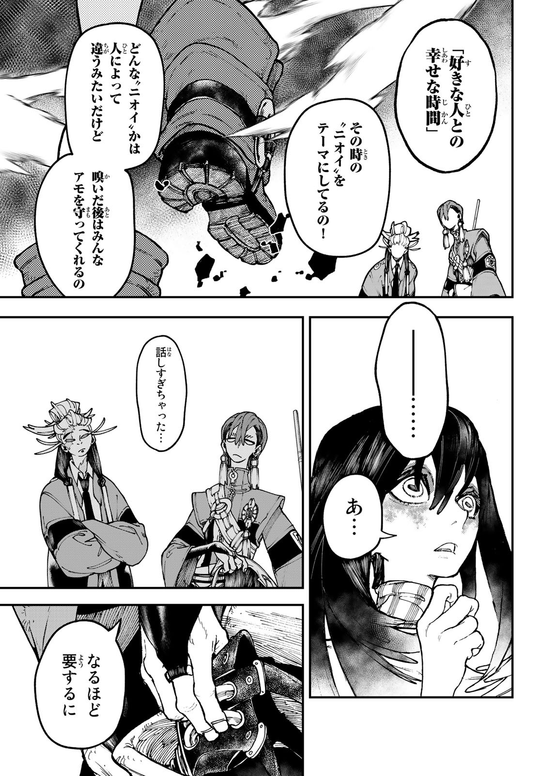 ガチアクタ 第35話 - Page 7