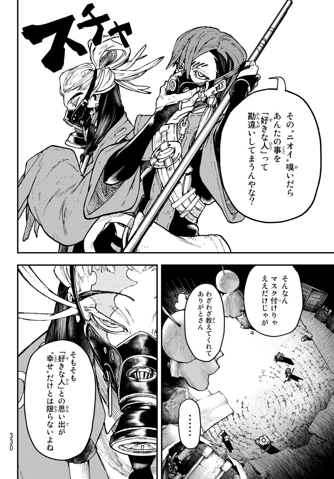 ガチアクタ 第35話 - Page 8