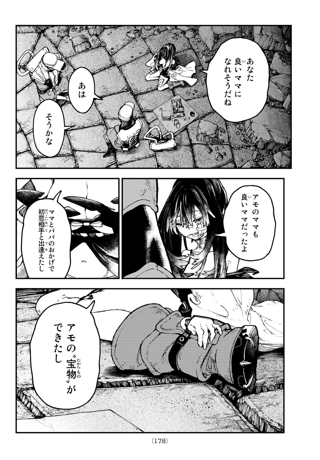 ガチアクタ 第39話 - Page 18