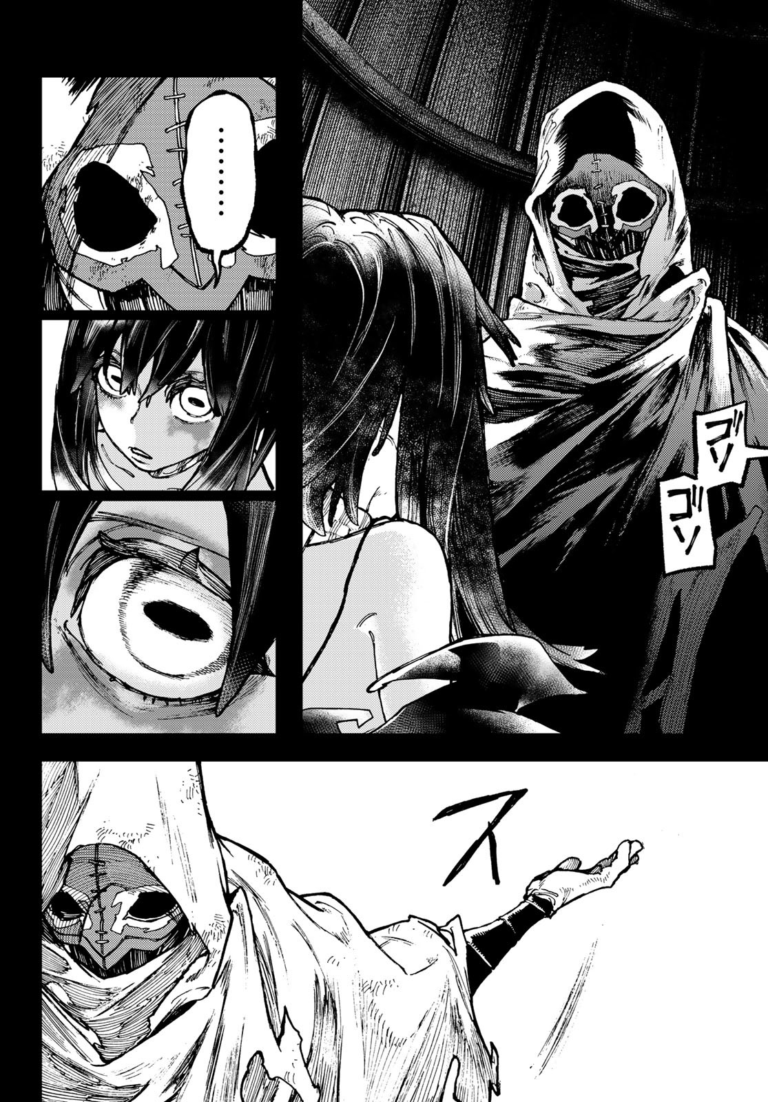 ガチアクタ 第41話 - Page 8