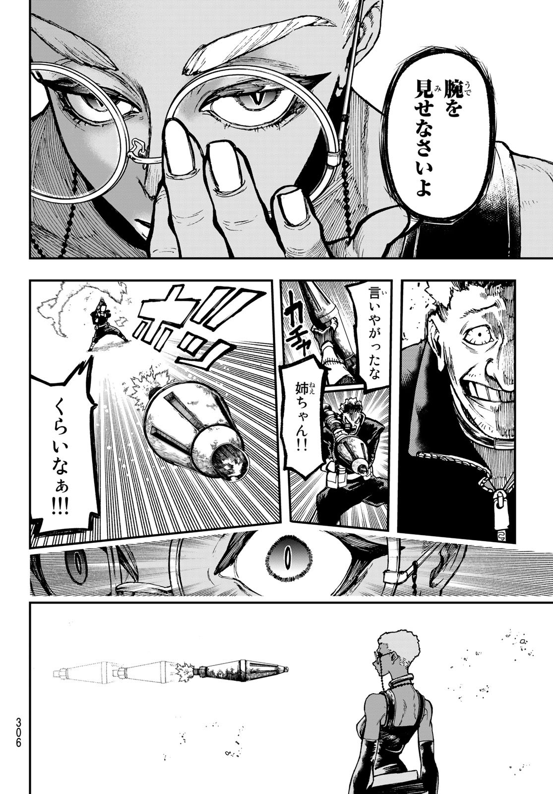 ガチアクタ 第45話 - Page 12