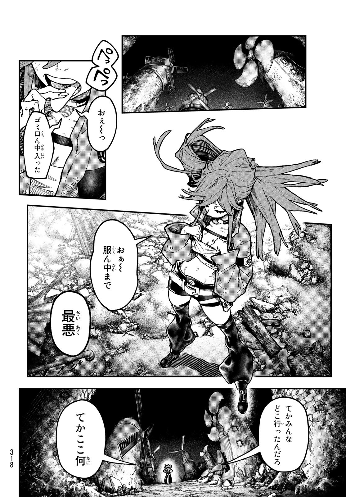 ガチアクタ 第49話 - Page 12