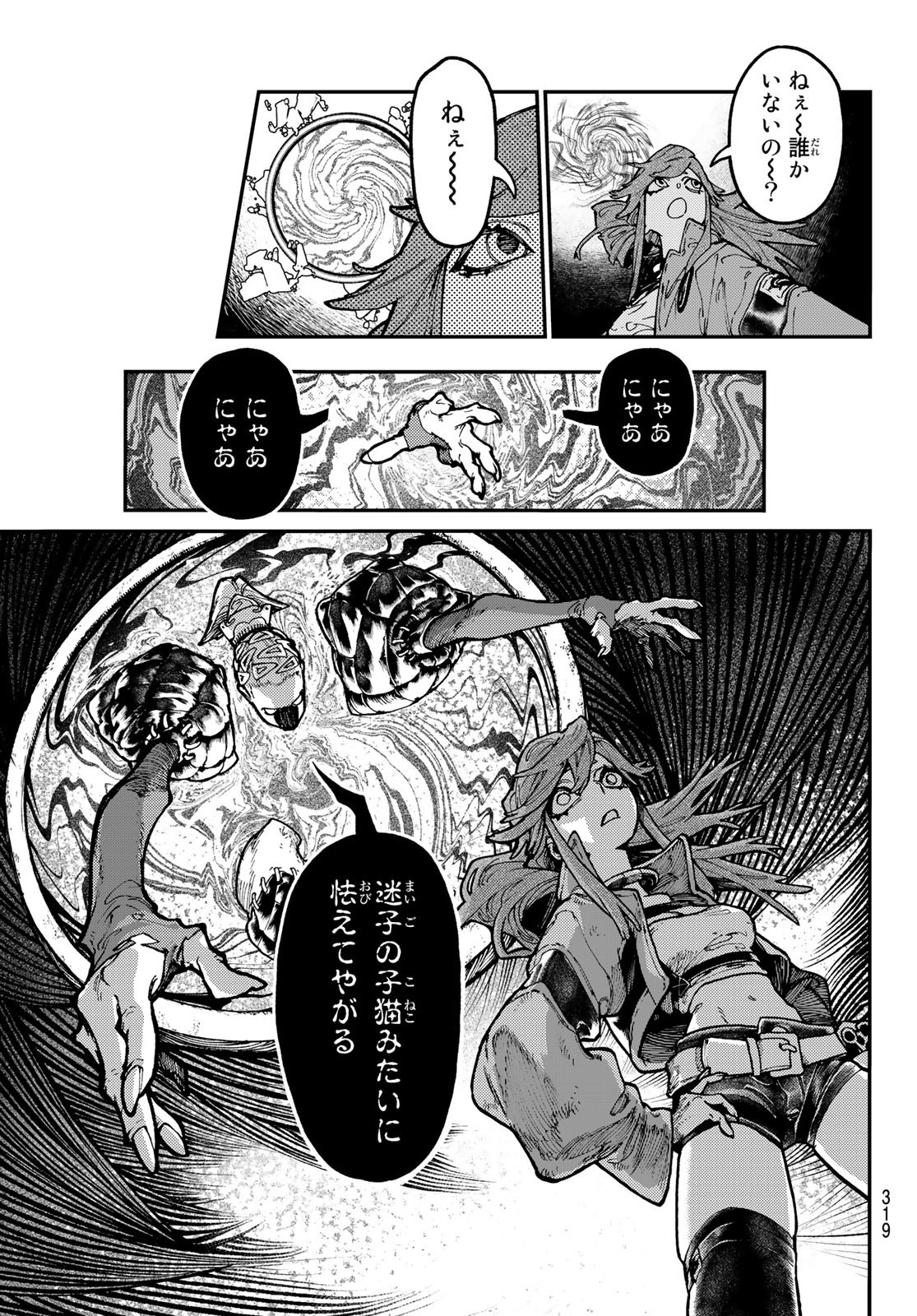 ガチアクタ 第49話 - Page 13