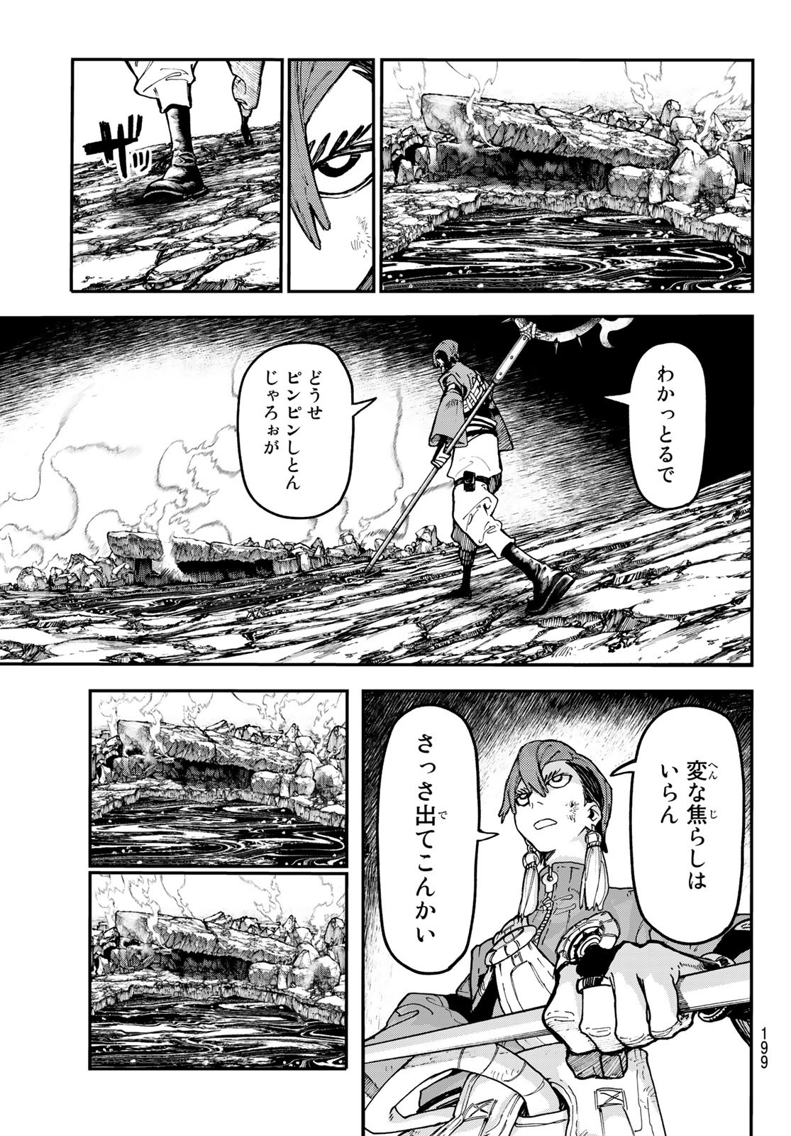 ガチアクタ 第51話 - Page 13