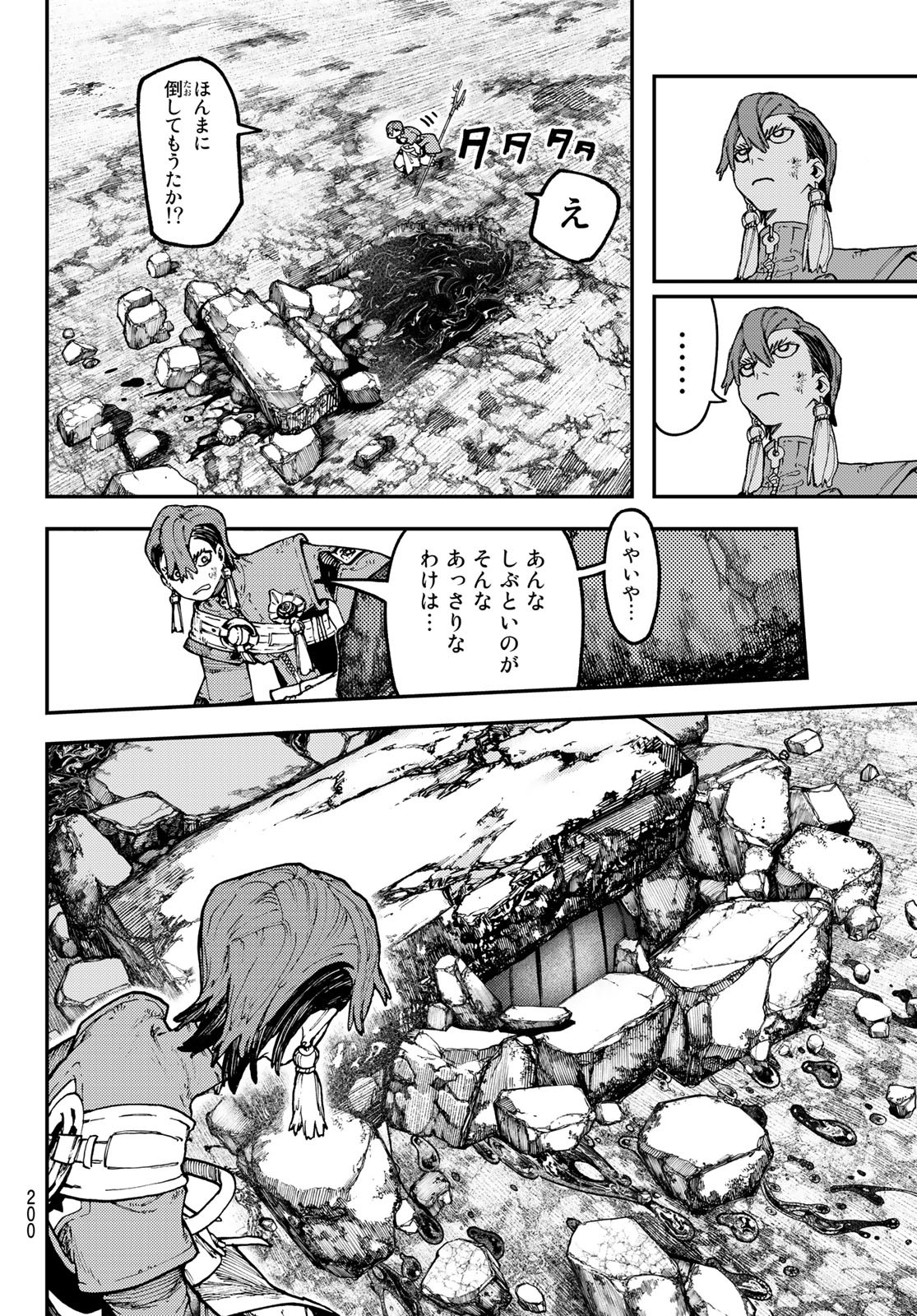ガチアクタ 第51話 - Page 14