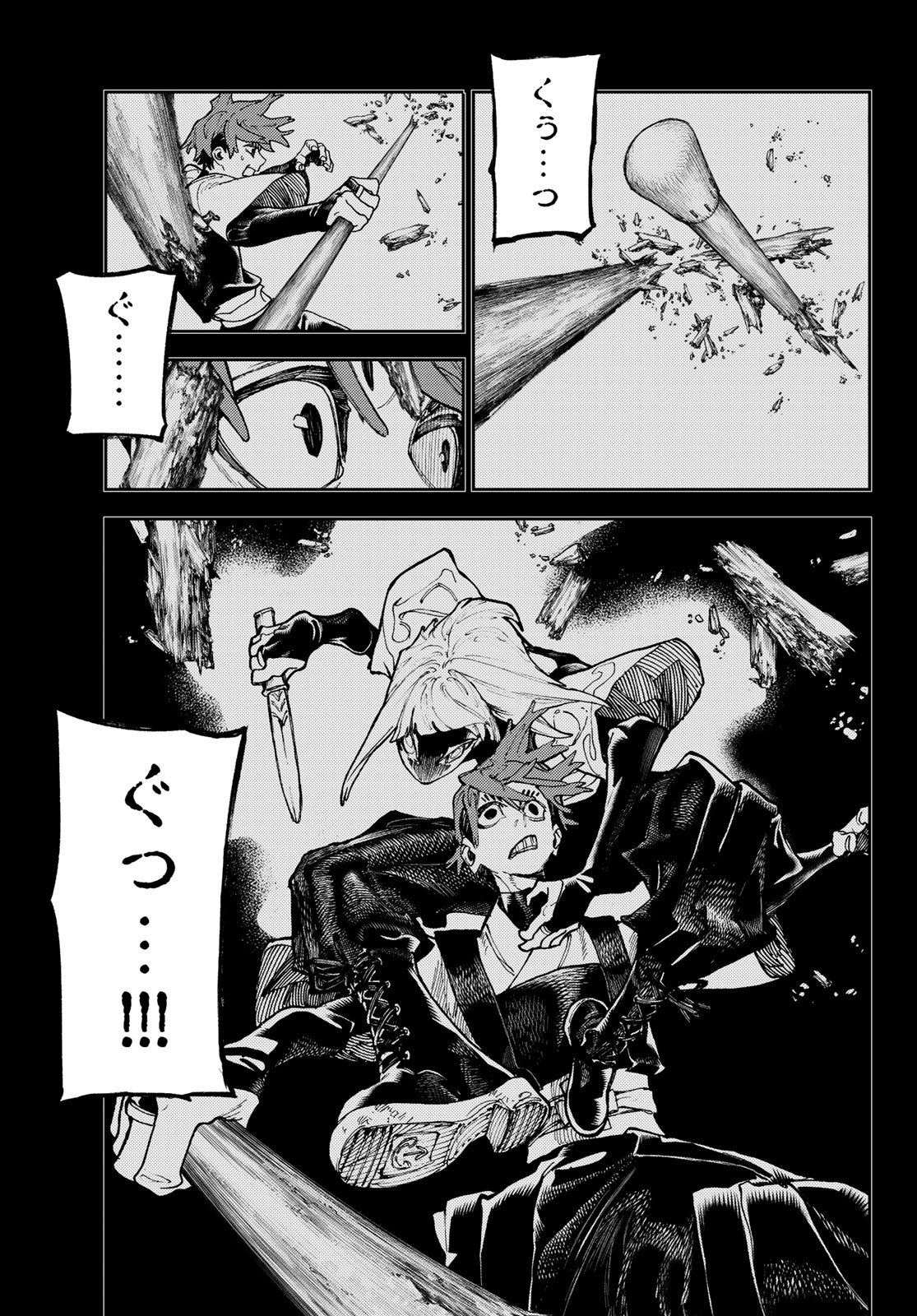 ガチアクタ 第58話 - Page 11