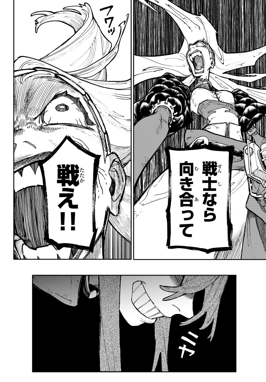 ガチアクタ 第61話 - Page 18