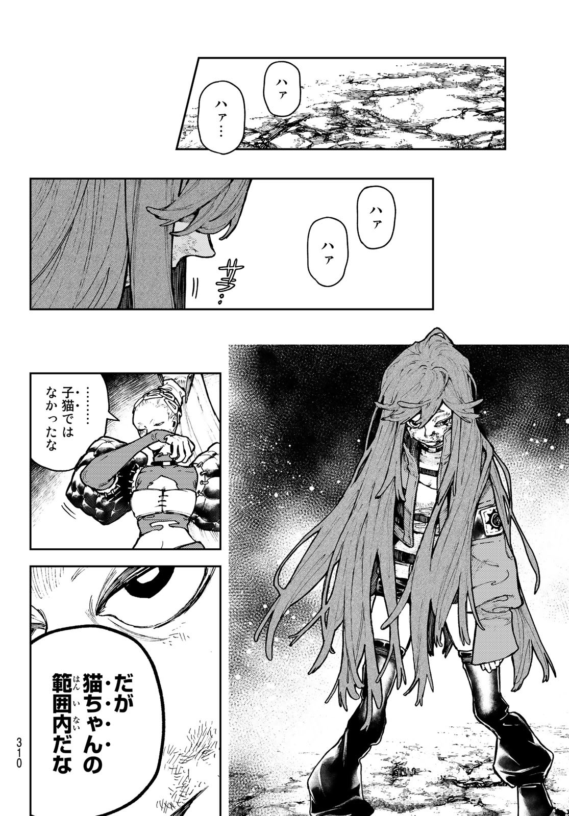 ガチアクタ 第63話 - Page 16