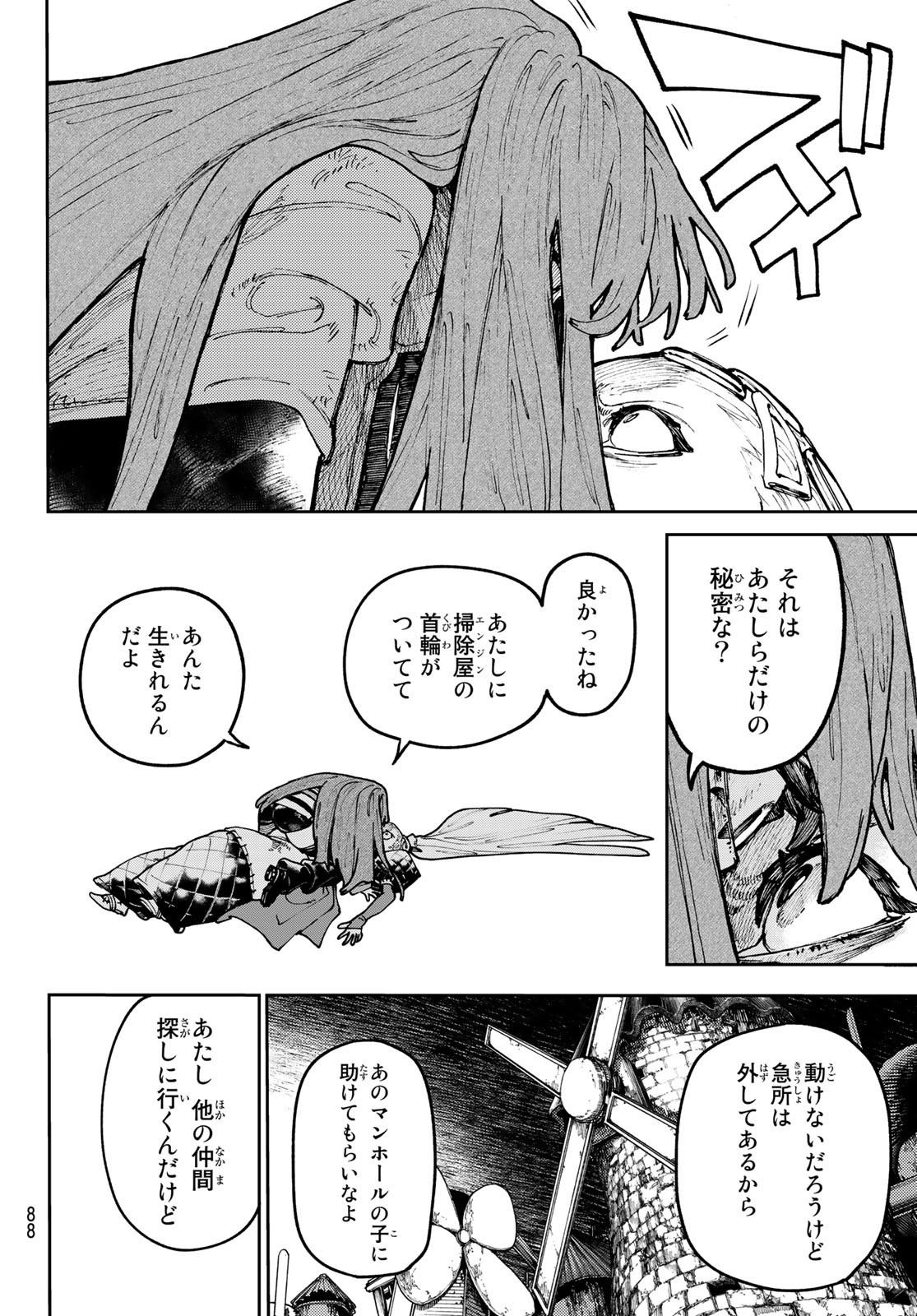 ガチアクタ 第64話 - Page 10