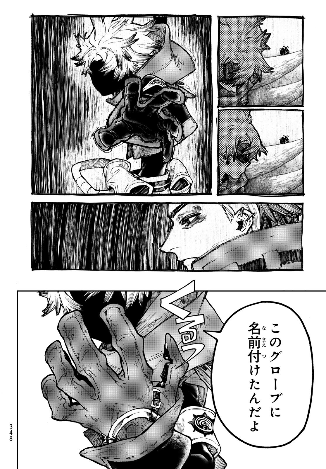 ガチアクタ 第71話 - Page 6