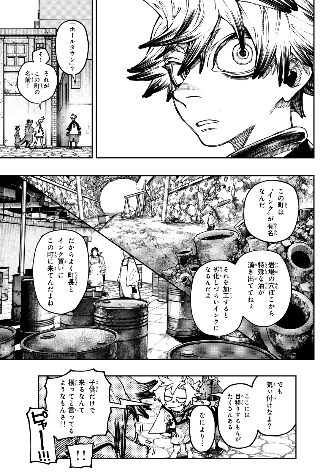 ガチアクタ 第86話 - Page 9
