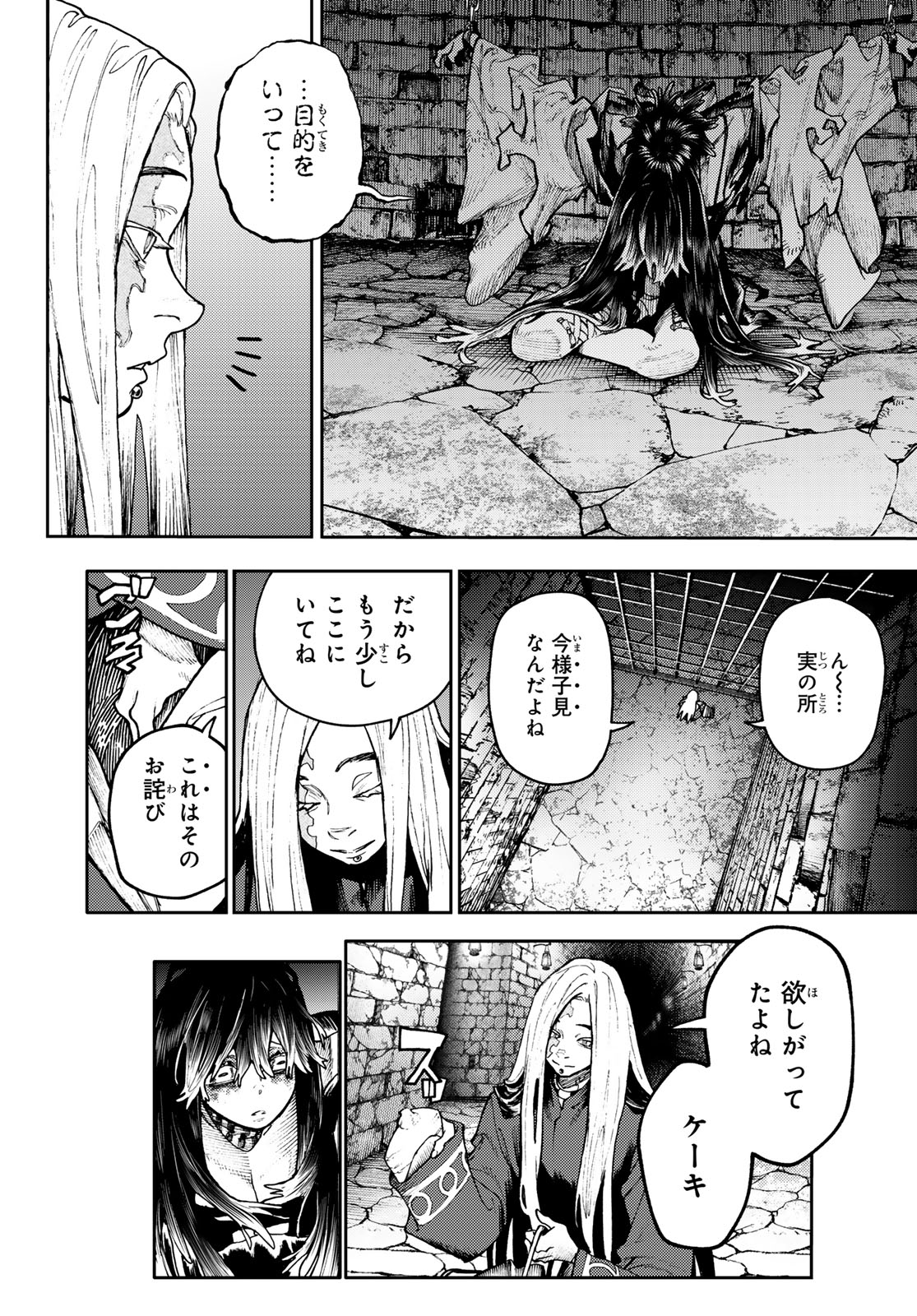 ガチアクタ 第92話 - Page 14