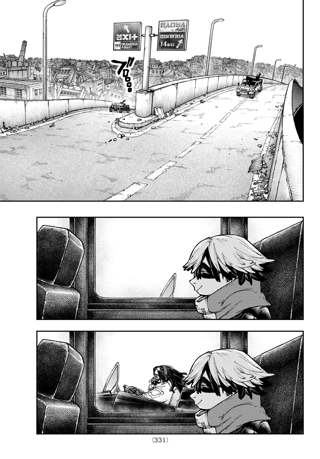 ガチアクタ 第95話 - Page 15