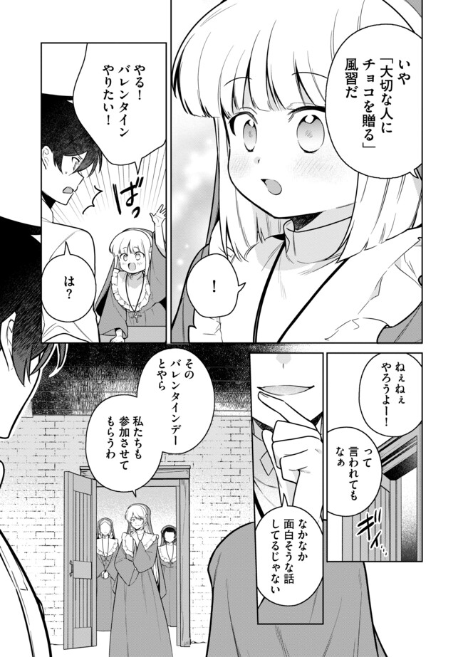 追放されたやさぐれシェフと腹ペコ娘の異世界しあわせご飯 第13.1話 - Page 7