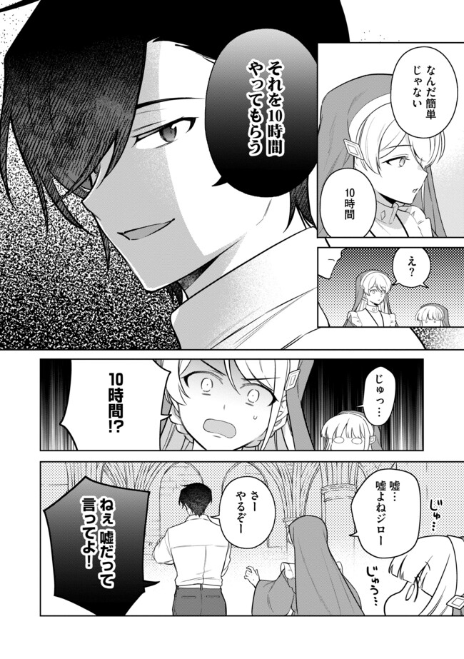 追放されたやさぐれシェフと腹ペコ娘の異世界しあわせご飯 第13.2話 - Page 3