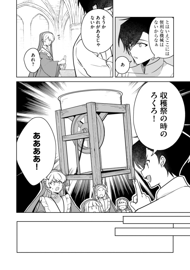 追放されたやさぐれシェフと腹ペコ娘の異世界しあわせご飯 第13.2話 - Page 5