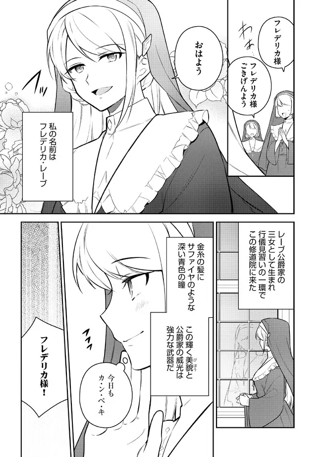 追放されたやさぐれシェフと腹ペコ娘の異世界しあわせご飯 第2.1話 - Page 1